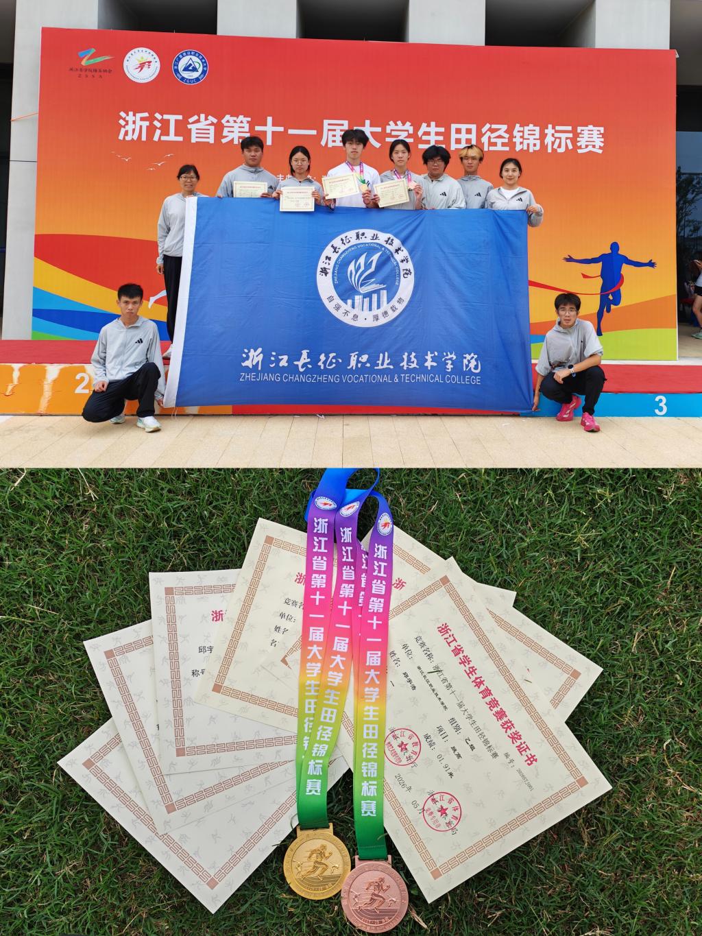 我校田径队在省第十一届大学生田径锦标赛中斩获一金一铜