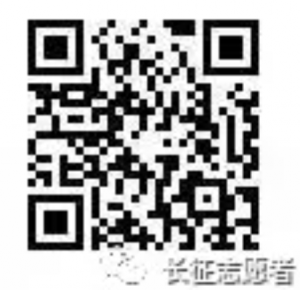 长征志愿者微信公众号二维码