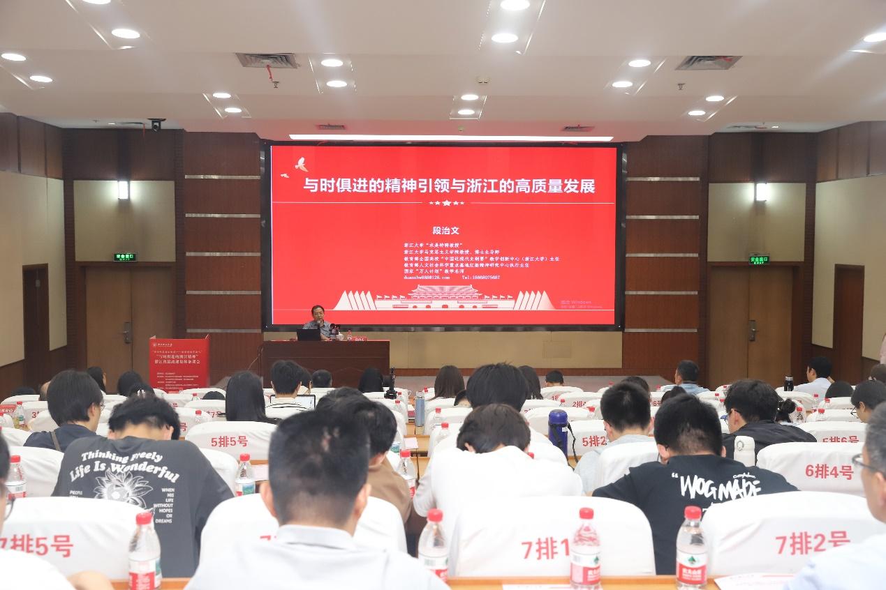 我院教师参加“与时俱进的浙江精神”全省思政课集体备课会