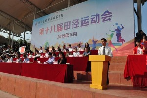 运动会开幕式2