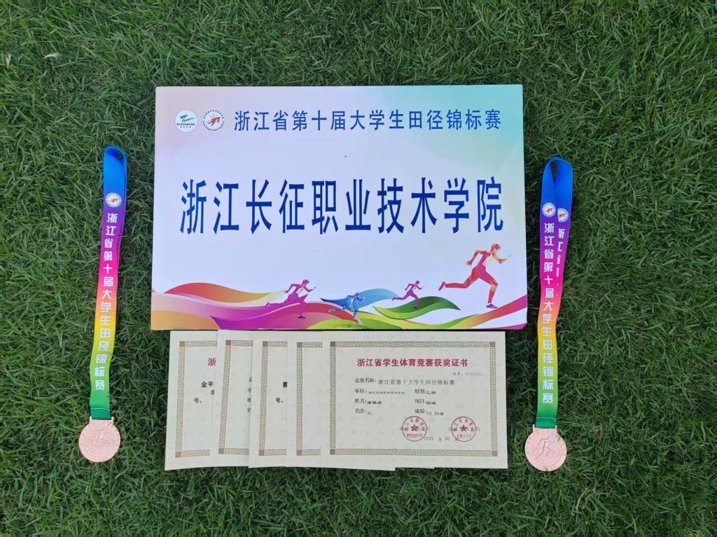 我校田径队在省第十届大学生田径锦标赛中荣获两块铜牌