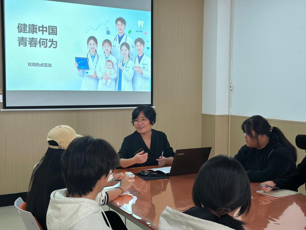 健康中国 青春何为 ——马克思主义学院和卫生与健康学院学生开展双周热点互动活动