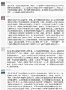 教师讨论拼图