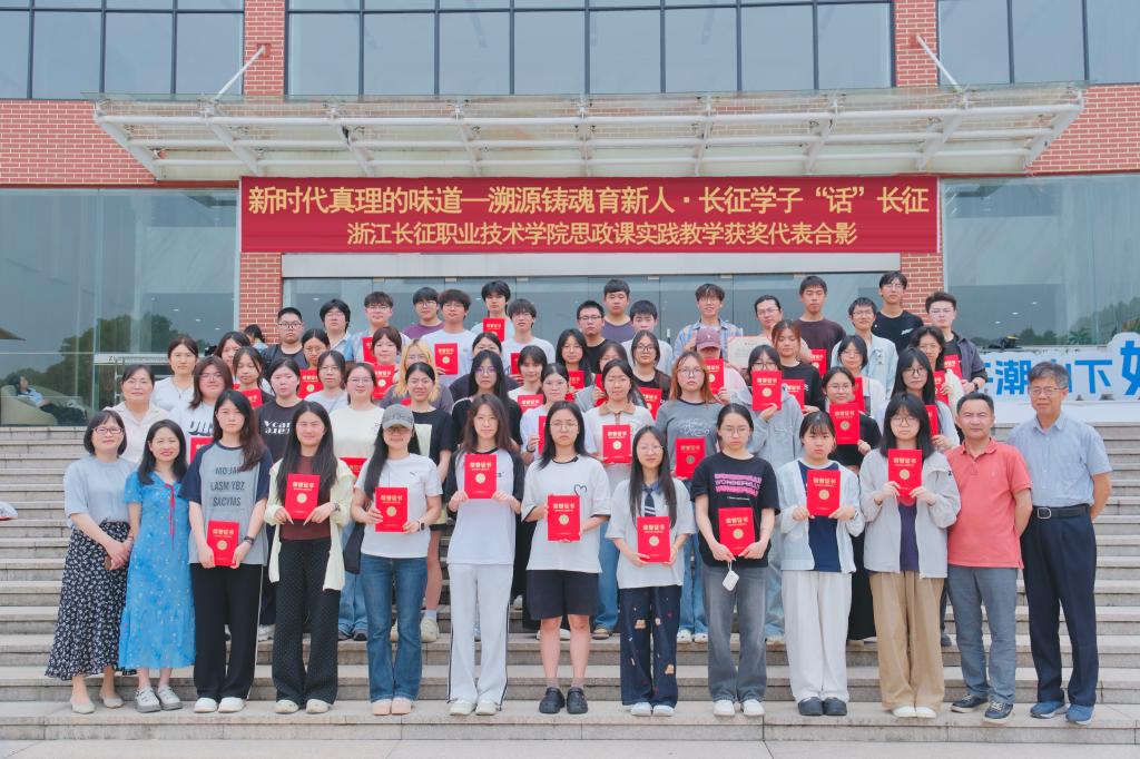 新时代真理的味道——溯源铸魂育新人·长征学子“话”长征 思政课实践教学优秀作品展示活动圆满举行